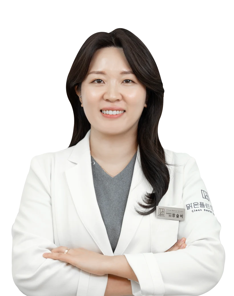 장슬비 원장