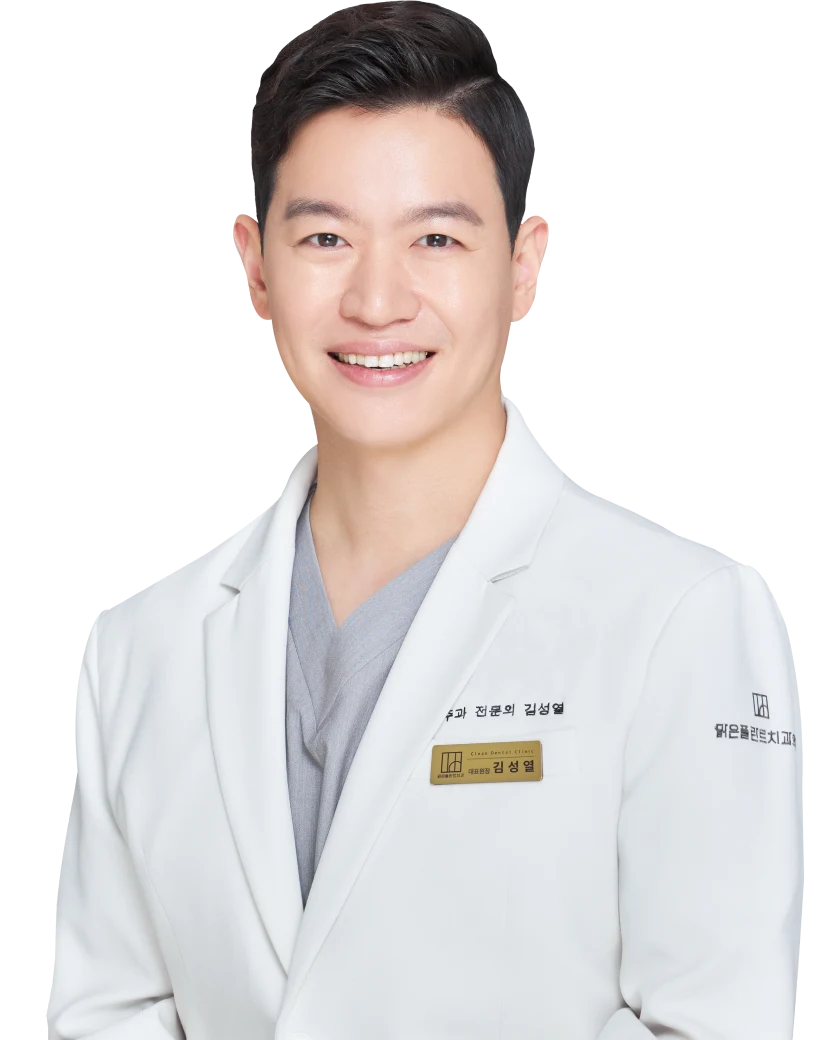 김성열 대표원장