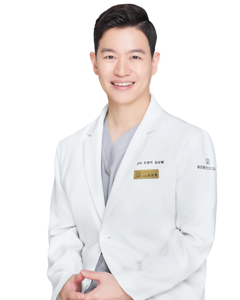 김성열 대표원장