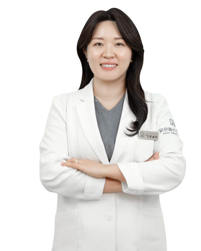 장슬비 원장